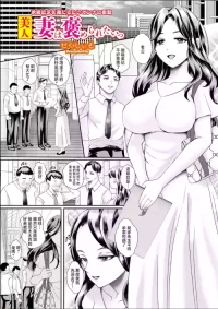 [せくしぃも] 美人妻は褒められたいっ