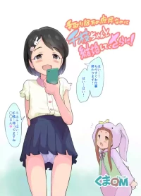 [Kuma QM] Tedori 18-man no Shomin nanoni Chie-chan to Kekkon Shite, Sarani! (THE IDOLM@STER CINDERELLA GIRLS)