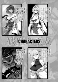 【夏コミ進捗】破魔の巫女３ （序）