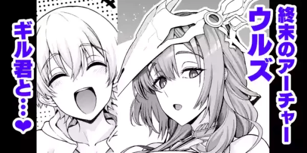 [Ankoman] Uruzu, giru-kun kara maryoku kyōyo o teian sa reru…❤ (Fate/Grand Order)