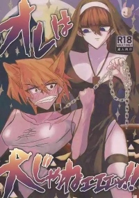 [Kome-ha (Komugiko)] Ore wa inu ja ne eee~tsu! (Yu-Gi-Oh!)