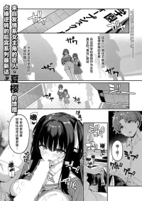 [Kazakura] Gyakuten Sekai no Fuzoku Gakuen episode 7 | 逆转世界的风俗学园 episode 7 (COMIC ExE Vol. 71) [Chinese] [欶澜汉化组] [Digital]