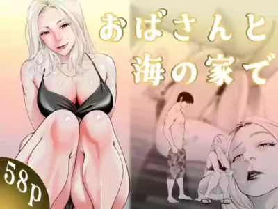 [Soba] Oba-san to Umi no Ie de