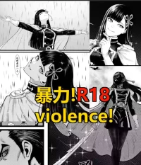 山城恋的一夜消遣