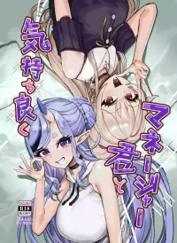 [Kekecharcoal BOX (Kekecharcoal)] マネージャー君と 気持ち良く (Rindou Mikoto & Furen E Lustario) [Digital]