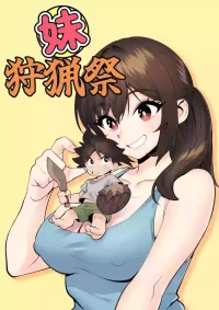 [Penny Tengu] Imouto Shuryousai | Sister Hunting Festival [Digital] [English] [Mr. Frog Translations]