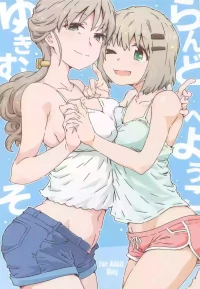 [RPGカンパニー2] ゆきむらんどへようこそ (ヤマノススメ)
