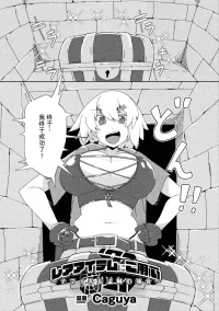 [Caguya] Rare Item ni Goyoujin ~Namaiki Onna Touzoku no Baai~ (2D Comic Magazine Akuochi Shokushufuku Vol.2) [Chinese]