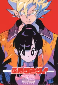 [Article 60 of Criminal Code (Shuhan)] Futari kiri (Dragon Ball Z) [English]