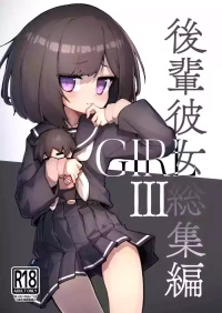 [Amethyst Darkness (Erocchi)] GIRL - Kouhai Kanojo Soushuuhen III
