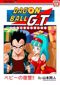 [Yamamoto Doujin (Yamamoto)] Baby no Fukushuu!! | Baby's Revenge!!(Dragon Ball GT) [个人混合翻译] [Colorized] [Decensored]