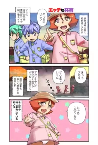 [Walter Wolf] Ecchi na Kyouyuu