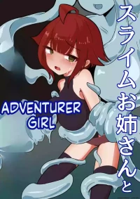 [ajimuni] Slime Onee-san to Onna Boukensha-chan (SCANMTL)