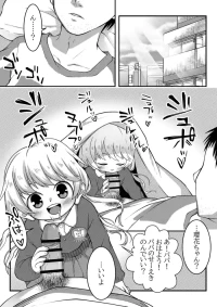 [LOCK] Ebisu Eika-chan no Asa no Gohoushi (Touhou Project)