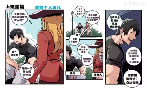 [Kimakkun] 交易/ Business【简体中文】【藏锋个人汉化】