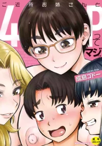 [Narushima Godou] Gokinjo Onee-san to 4P tte Maji!? [Digital]