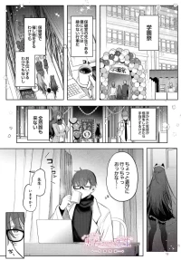 [雨宮ミズキ] 患者さんと先生・学園祭編- (COMIC ルクセリア vol.05) [DL版]