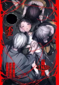 (Kagerou to Mizu no Tsuki VR2026) [Yuki no Kesshou (Shiratsuyu)] Ibitsu (Gegege no Kitarou)