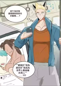 【Haimanga】Let me help you forget your ex-boyfriend ｜讓我來讓你忘記你的前男友【chinese】