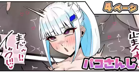 [テフル] パコさんじ (にじさんじ)