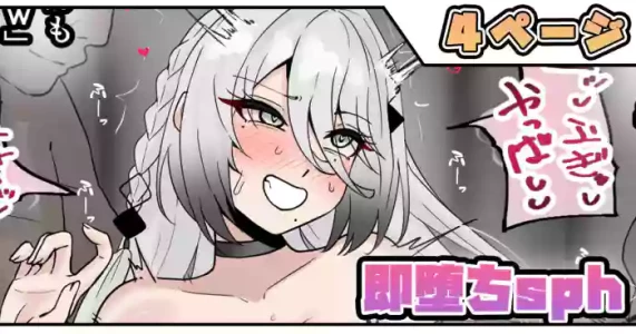[テフル] 即堕ちsph (にじさんじ)