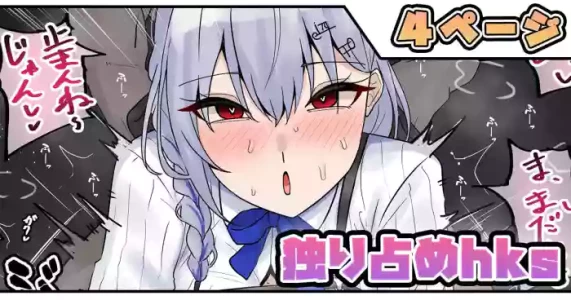 [テフル] 独り占めhks (にじさんじ)