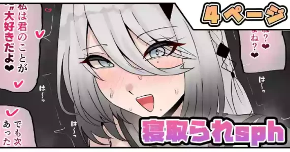 [テフル] 寝取られsph (にじさんじ)