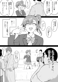 [Okiha] Sexy Mami (THE IDOLM@STER)
