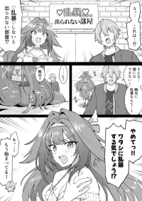 [Okiha] Rendezvous - Ranbou Shinai to Derarenai Heya (Zenless Zone Zero)