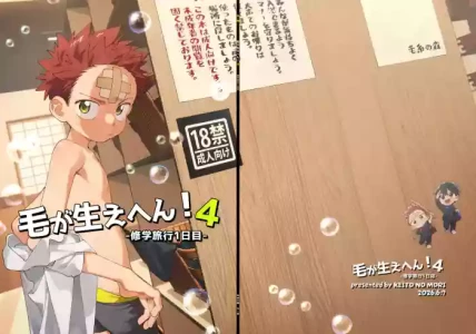 [Keito no Mori (wool)] Ke ga Haehen! 4 [Digital]