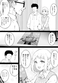 [Okiha] Ibunka (Gakuen iDOLM@STER)