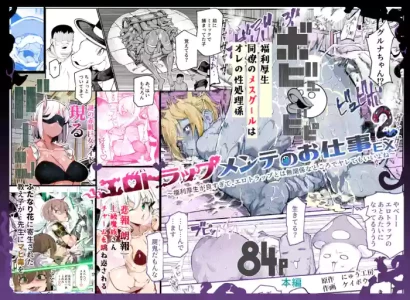[にゅう工房 (ケイボウ)] エロトラップメンテのお仕事EX2 〜福利厚生が良すぎて、エロトラップとは無関係なところでヤレてもいいよね〜