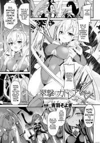 [Aoba Soyogi] Suigeki no Cattleya ~Midaresaku Naedoko no Elf Kenshi~ (2D Comic Magazine Akuochi Shokushufuku Vol.1) (SCANMTL)