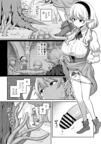 [Ayanakitori] Futanari Elf-chan, Mori no Shokushu ni Okorareru