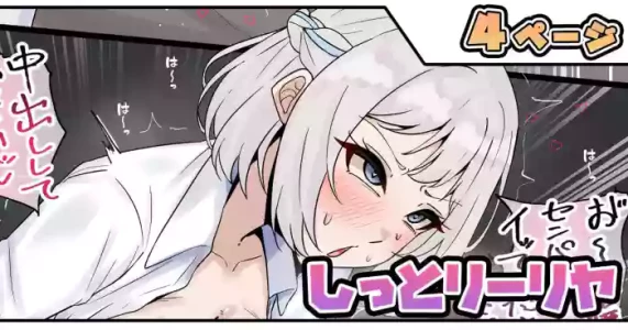 [拾捌コウタ] しっとリーリヤ (学園アイドルマスター)