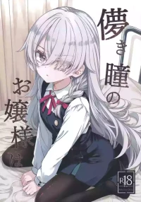 (COMITIA156) [trick&treat (tries)] Hakanaki Hitomi no Ojousama wa