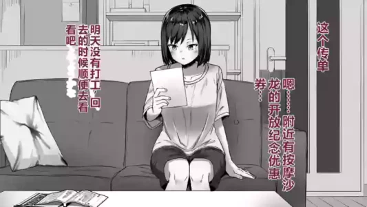 [Sakaetenai desu. (Sakae)] Chikubi Maso Ochi Massage-ya-san [Chinese]