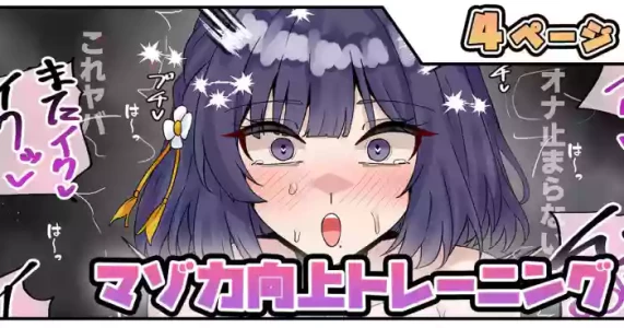 [テフル] マゾ力向上トレーニング (学園アイドルマスター)