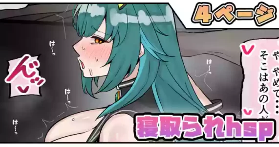 [テフル] 寝取られhsp (にじさんじ)