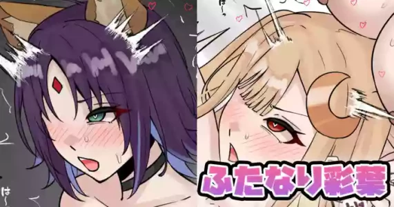[テフル] ふたなり彩葉 (超かぐや姫!)