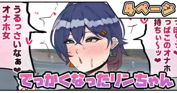 [テフル] でっかくなったリンちゃん (ゼンレスゾーンゼロ)