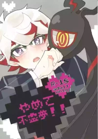 (Chou Ore no Turn 2026) [Mi mi. (k)] Yamete fu ◯ yume!! (Yu-Gi-Oh! VRAINS)