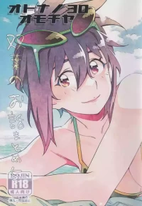 [Otonano Omochiya (Hirokawa)] Otonano Omochiya 30 Futaba no Ohanashi Matome 5