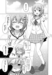 [ごちシコ] ココアちゃんにお口で抜いてもらう漫画 (ご注文はうさぎですか?)