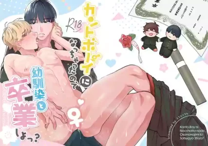 [puchinikurin] I’ve turned into a cuntboy, so let’s graduate together, okay? [JP]