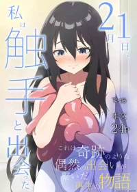 [Asuhikou (Tabikawa Yuito)] Nigatsu Tsuitachi, Watashi wa Shokushu to Deatta [English] [SCANMTL]