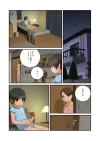 [Anda-ya] Asami-kun wa Miraretai