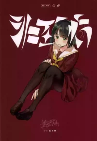 (Bokura no Love Live! 49 [virophilia(orihi chihiro)] shi ni itaru yamai(LoveLive! Hasunosora Jogakuin School Idol Club) [Chinese]