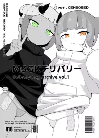 [Kyokuchi Tokka Keitai (POST)] Mesugaki Delivaty Delivery Log Archive vol . 1