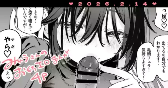 [玉之けだま] おくち漫画4P